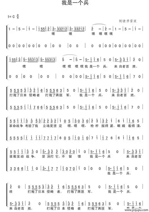 我是一个兵(二声部合唱)简谱 - 合唱曲谱-柳邻猫