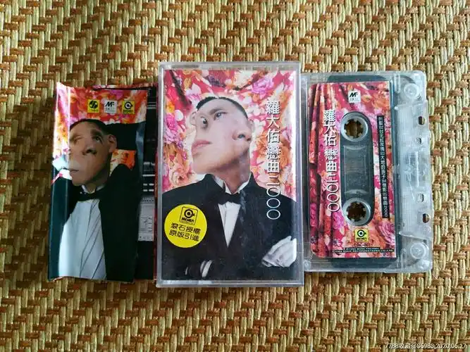 罗大佑-磁带/卡带-7788收藏__收藏热线