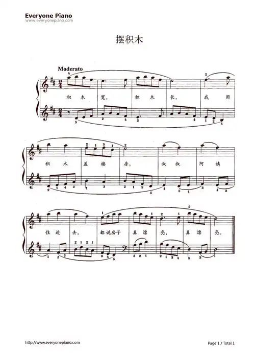 摆积木五线谱预览1-钢琴谱文件(五线谱,双手简谱,数字谱,midi,pdf)