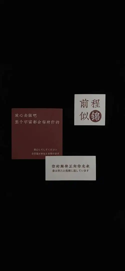 黑色系拼贴文字壁纸