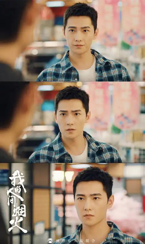 杨洋我的人间烟火##杨洋宋焰