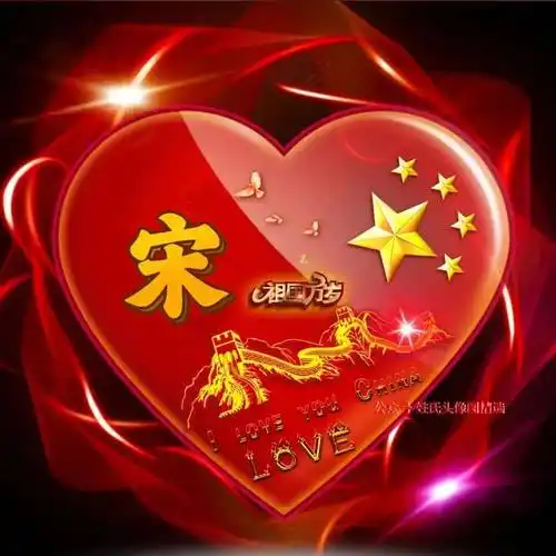 2024国庆节你的微信头像该换了,祖国万岁 中国心爱国头像送给你