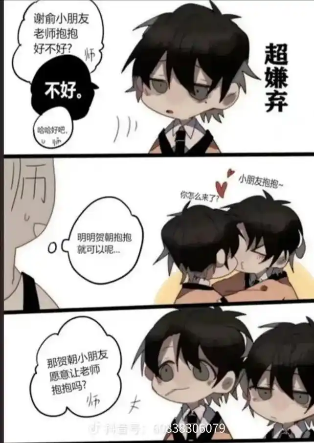 伪装学渣 #朝俞 #图片来源网络 #侵删  - 抖音