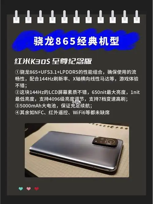 你还在用骁龙865手机么?