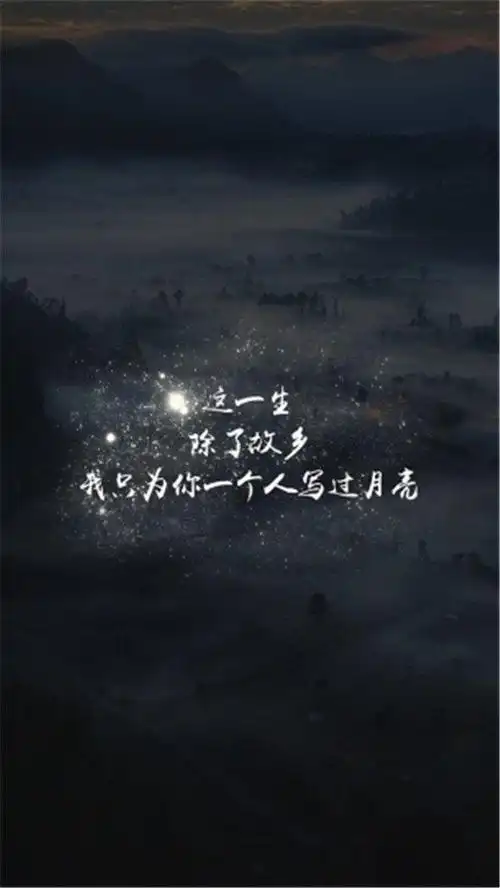 非主流伤感爱情文字