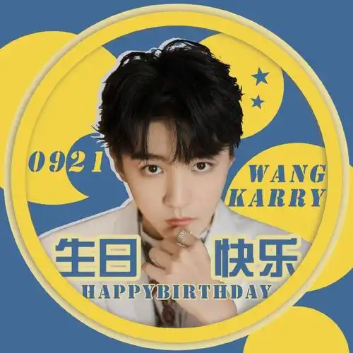王俊凯生日应援头像有 生日前赶快换上吧