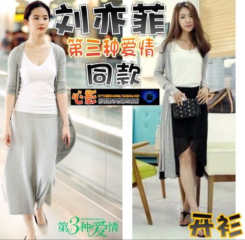 【第三种爱情】刘亦菲/邹雨同款超长款开衫披肩防晒衣外套空调衫