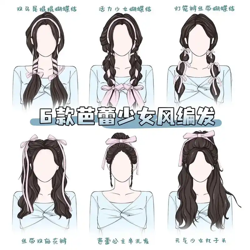 手残不会编发的姐妹可以看过来啦,超火的芭蕾丝带96编发,减龄 - 抖