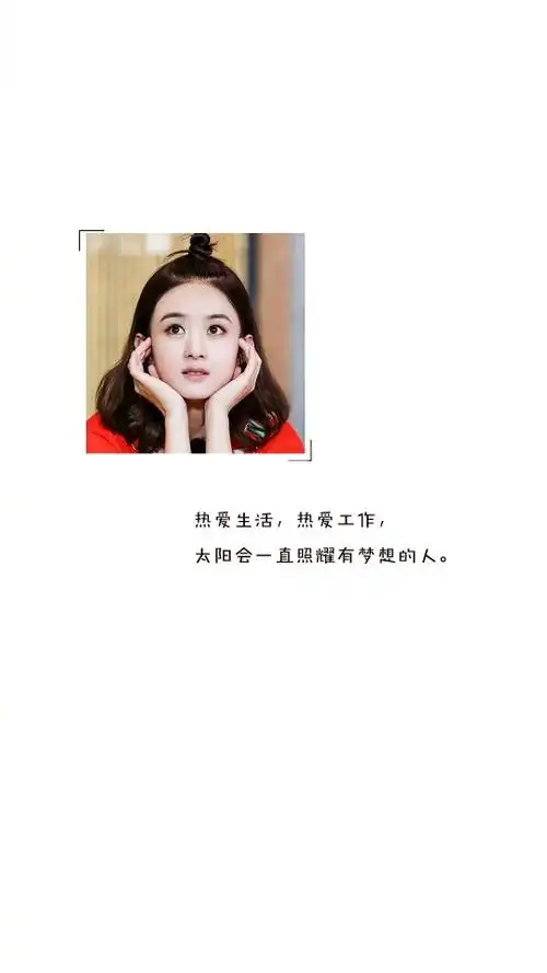 赵丽颖,壁纸,微博,明星赵丽颖 壁纸 语录 图源微博