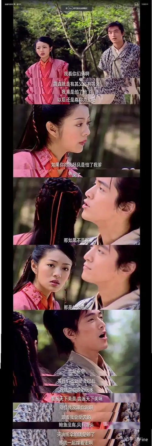 仙剑一李逍遥爱谁?你明白吗指什么?林月如的爱安静吗?