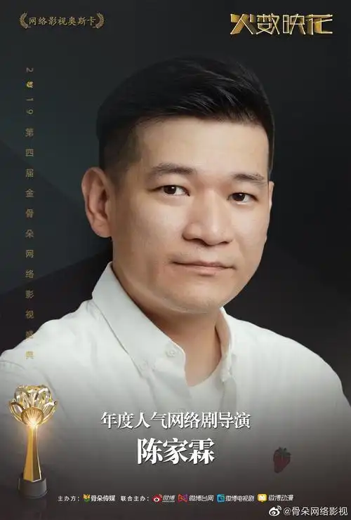 导演陈家霖,陈情令导演