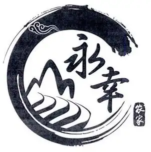 永幸 农家 - 商标 - 爱企查