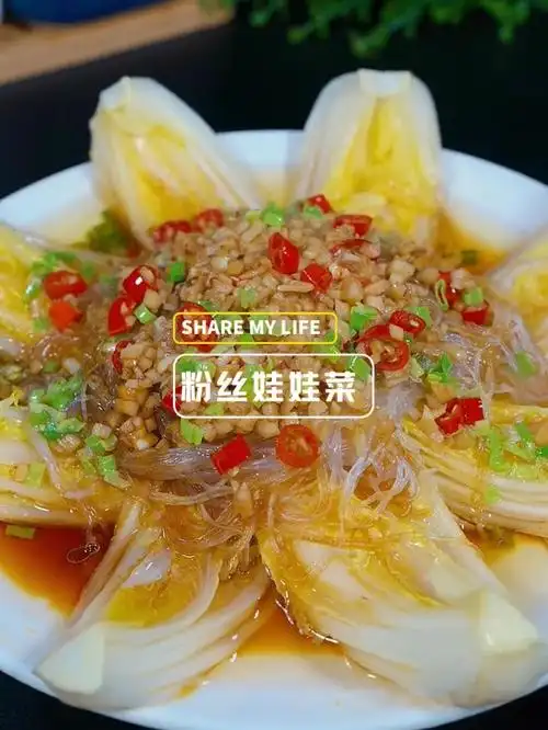 粉丝娃娃菜
