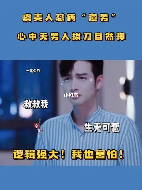 心中无男人拔刀自然神