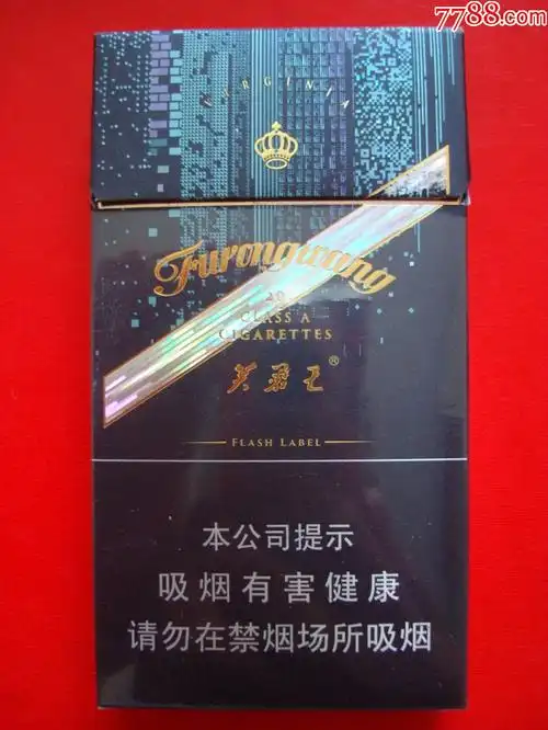 芙蓉王――细支