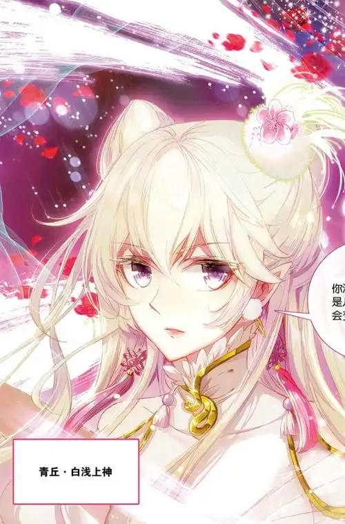 三世十里桃花白浅上神