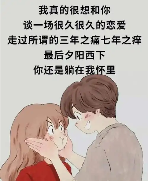 78写给亲爱的第52封永不失联的爱79