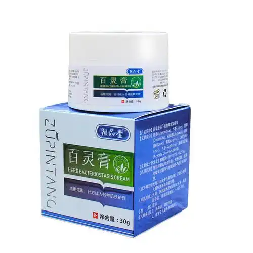 祖品堂百灵膏草本抑菌乳膏 成人用皮肤瘙痒抑菌止痒膏 除癣膏批发