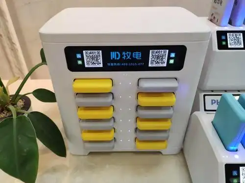 联系方式产品信息获取底价查看电话在线咨询收藏商品关键词共享充电宝