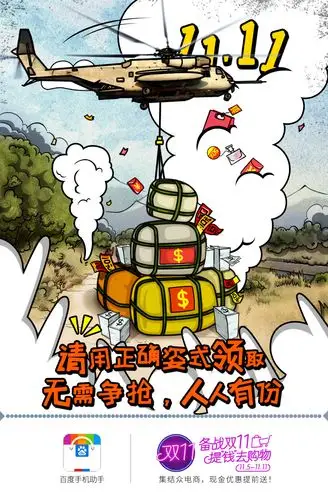 手绘风格创意海报