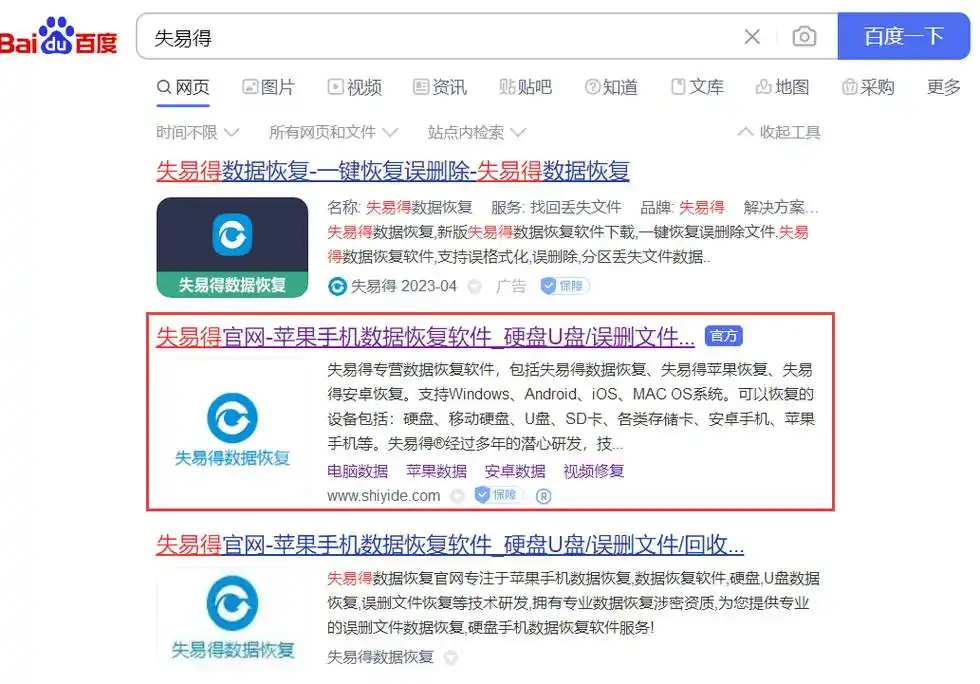 如何恢复已删除的照片