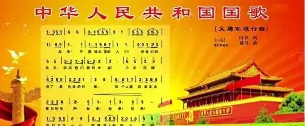 有人要把国旗的五星摘掉两颗星,要把国歌改为东方红,意欲何为?