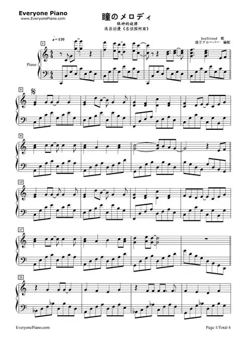 瞳のメロディ-眼睛的旋律-名侦探柯南ed44