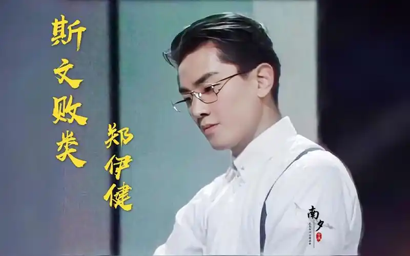 【天若有情】里的郑伊健,腹黑邪魅,完全就是斯文败类的鼻祖!