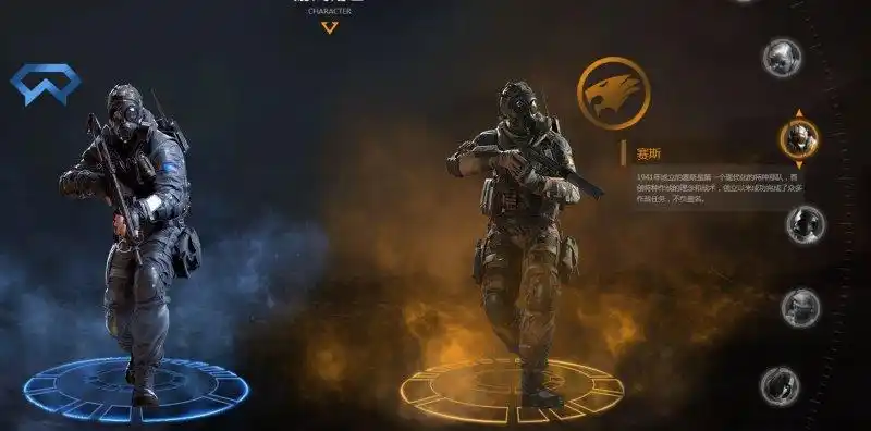 cfhd人物介绍赛斯