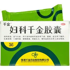 妇科千金胶囊炎症图片