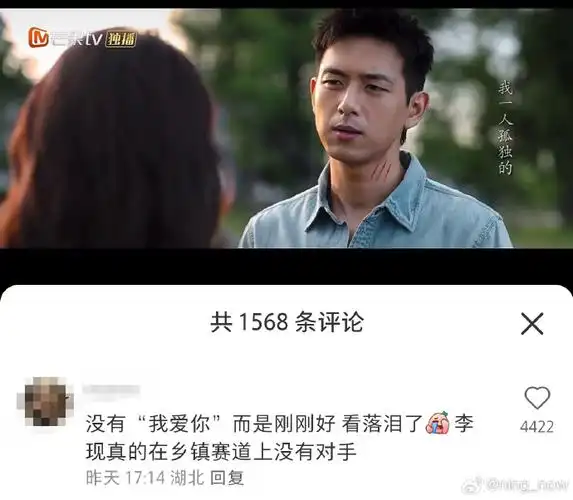 "李现真的在乡镇赛道上没有对手"  "李现爱情三部曲 初恋 热恋 粱魂