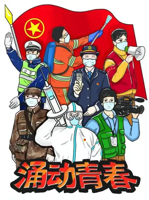 环球漫评挥洒青春热血彰显战疫担当