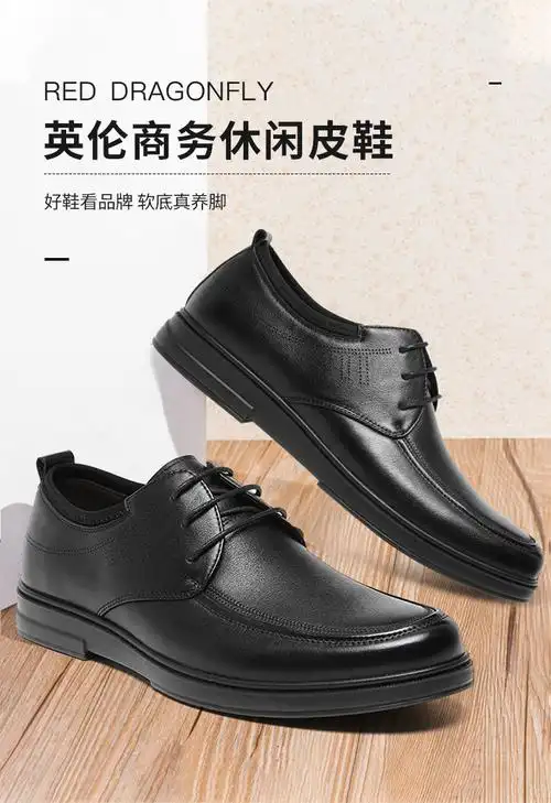 红蜻蜓 男式头层牛皮商务休闲皮鞋 券后139元包邮 - 逛丢