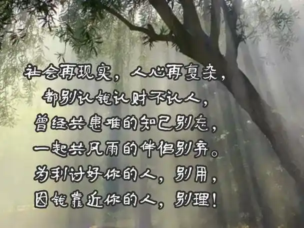 社会现实,人心复杂,多少人认钱不认人!|人心|人生在世|染料_新浪新闻