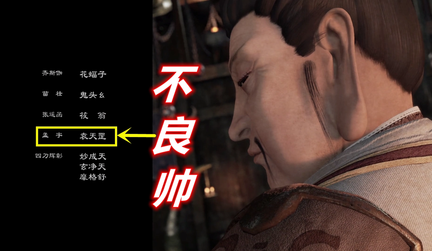 《不良人》片尾隐藏了两个彩蛋,总峒主才是老大,袁天罡还有戏份