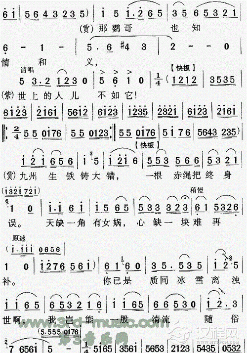 问紫鹃《红楼梦》[戏曲曲谱]