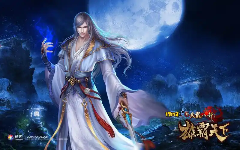 天龙八部新资料片壁纸下载:慕容复高分辨率人物原画