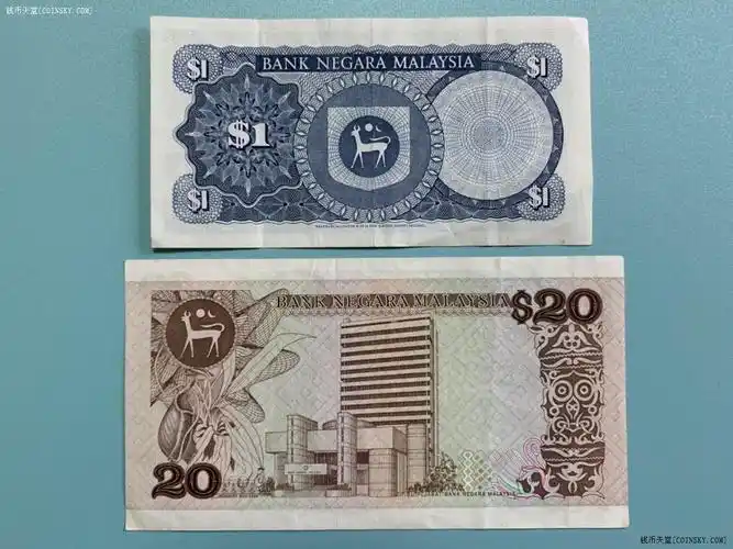 钱币天堂·交易区详情·马来西亚纸币 1,20林吉特