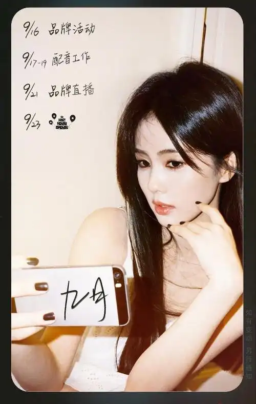 有你们期待的明星吗 angelababy|虞书欣……|虞书欣|明星|行程_新浪