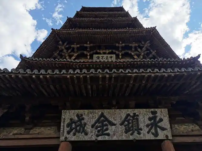 "金城"想必是指古代应县.又有"中立不倚"匾,可惜木塔已经开始倾斜.