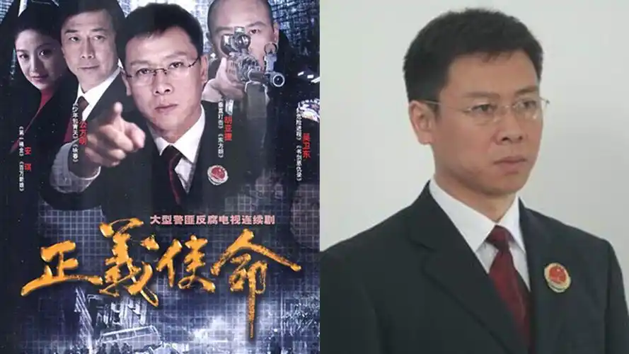 2010年05年17日, 邱怀阳,范冬雨共同执导的警匪反腐电视剧《正义使命