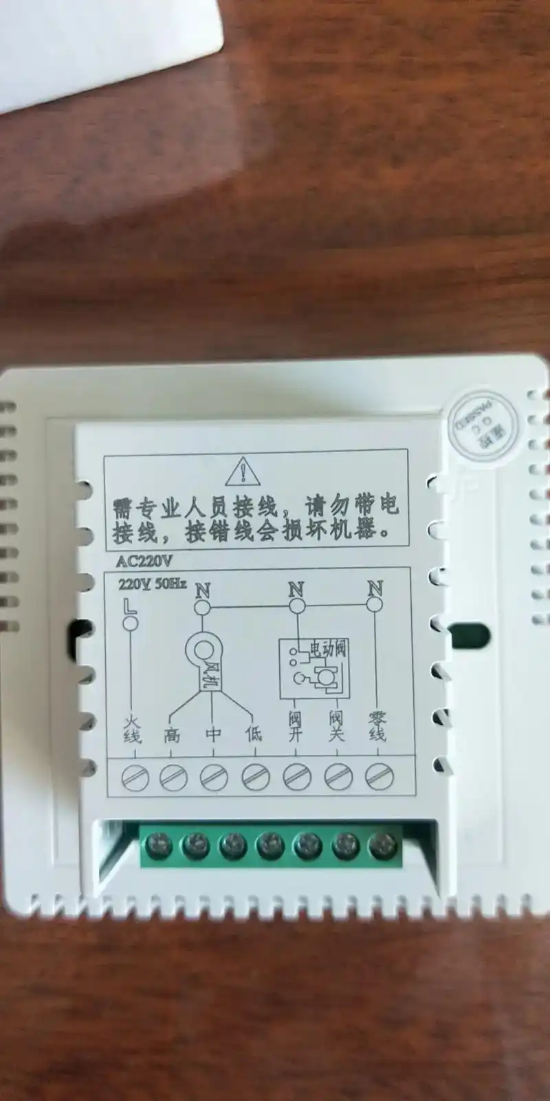 接线方法.天气逐渐暖和了#抖音小助手 #智能温控器厂家 - 抖音