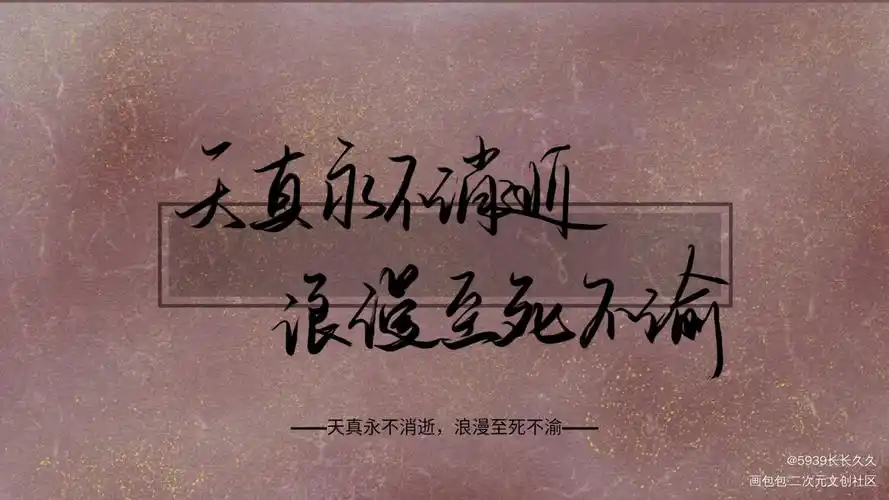 墨家_人渣反派自救系统天官赐福魔道祖师我要上首推字体设计墨香铜臭