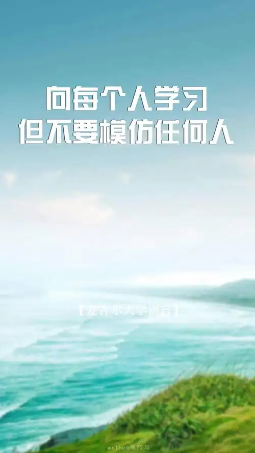 [世界各大学校训言15p][高考,加油!