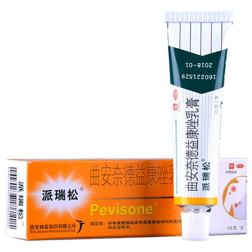 派瑞松软膏 曲安奈德益康唑乳膏15g 真菌感染皮炎湿疹甲沟炎