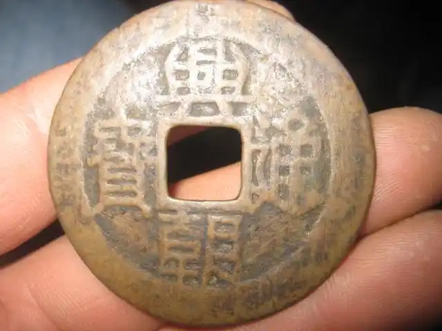 刚收的三个皮钱