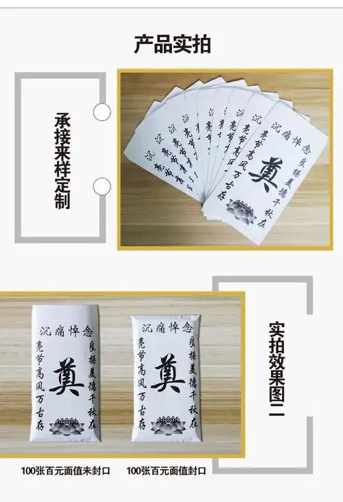 白事封包白红包奠仪包白封包白事随礼包莲花奠包丧事礼金包纸袋回礼包