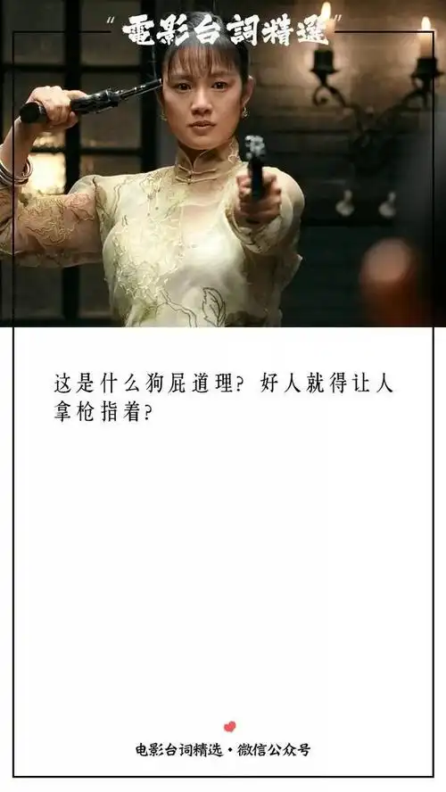 《让子弹飞》经典电影台词截图