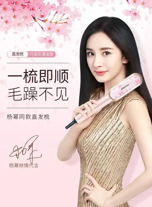 金稻 金稻 (k-skin)直发梳 卷直发器 夹板 电梳子 杨幂青春版-kd380a