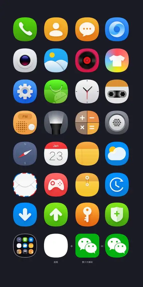手机主题图标